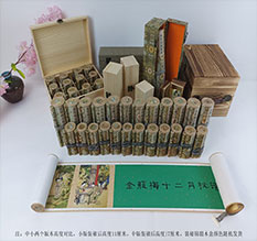 梓潼春画全集之金瓶梅绘画24手卷